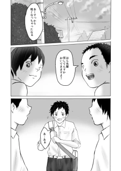 Page 42 of Smell Slave