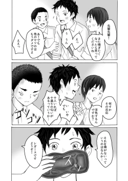 Page 43 of Smell Slave