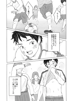 Page 6 of Smell Slave