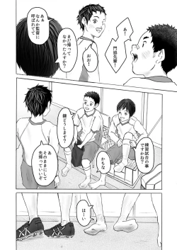 Page 9 of Smell Slave