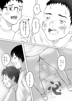 Page 37 of Ochiyuku Natsu no Hi