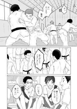 Page 3 of Ochiyuku Natsu no Hi