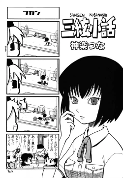 Page 124 of Shiritsu Sangendou Gakuen Koubaibu 6 Gou