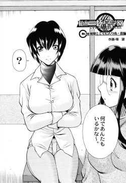 Page 141 of Shiritsu Sangendou Gakuen Koubaibu 6 Gou