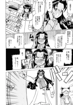 Page 147 of Shiritsu Sangendou Gakuen Koubaibu 6 Gou