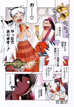 Page 2 of Shiritsu Sangendou Gakuen Koubaibu 6 Gou