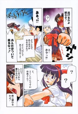 Page 3 of Shiritsu Sangendou Gakuen Koubaibu 6 Gou