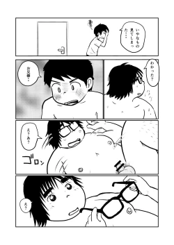 Page 11 of Brothers VS. Brothers