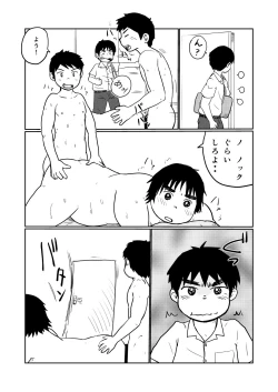 Page 20 of Brothers VS. Brothers