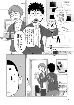 Page 11 of growing youth 02