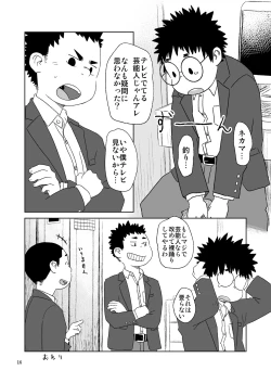 Page 16 of growing youth 02