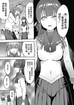 Page 15 of Yami Seito Kaichou Ch. 1