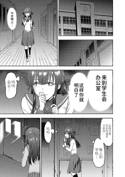 Page 21 of Yami Seito Kaichou Ch. 1