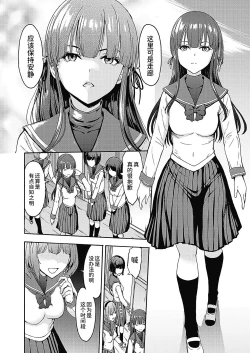 Page 4 of Yami Seito Kaichou Ch. 1