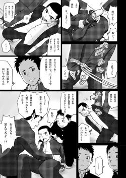 Page 21 of Haru Shota Shishunki Caste 2