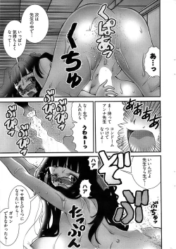 Page 15 of Onegai Anna Sensei New Chapters