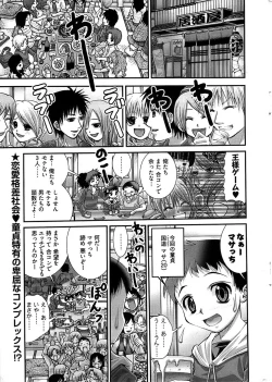 Page 5 of Onegai Anna Sensei New Chapters