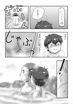 Page 10 of SuperSen de Atta Deka Nii-chan