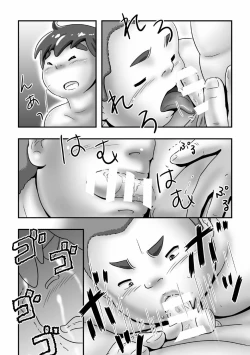 Page 17 of SuperSen de Atta Deka Nii-chan