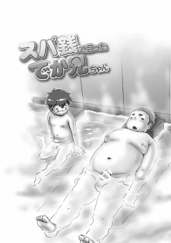 Page 4 of SuperSen de Atta Deka Nii-chan