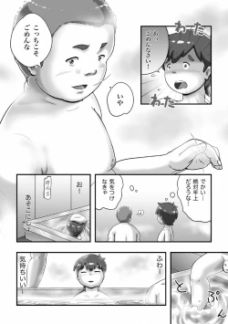 Page 6 of SuperSen de Atta Deka Nii-chan