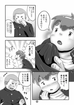 Page 15 of SuperSen Deka Nii 2 Shinnyuugaku no Shingakki