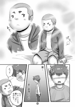 Page 19 of SuperSen Deka Nii 2 Shinnyuugaku no Shingakki