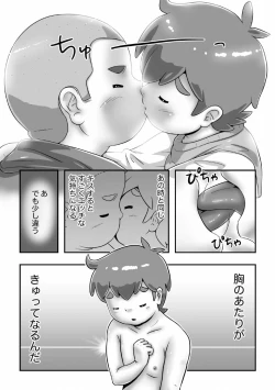 Page 21 of SuperSen Deka Nii 2 Shinnyuugaku no Shingakki