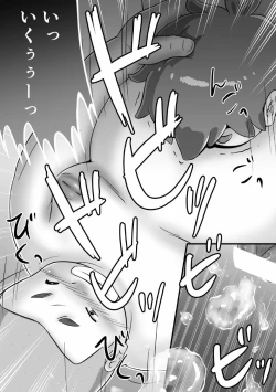 Page 24 of SuperSen Deka Nii 2 Shinnyuugaku no Shingakki