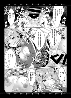 Page 14 of Kanojo no Shinjitsu