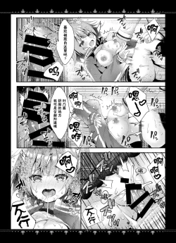 Page 15 of Kanojo no Shinjitsu