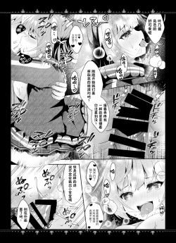 Page 17 of Kanojo no Shinjitsu