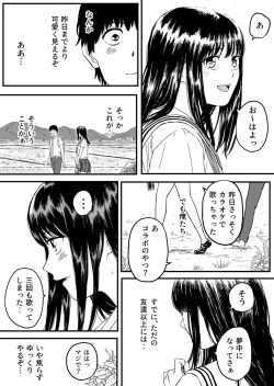Page 10 of Onaji Class no Kurosaki-san wa Naka ga Warui Hazu no Aitsu to