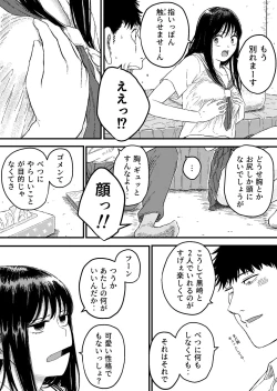 Page 16 of Onaji Class no Kurosaki-san wa Naka ga Warui Hazu no Aitsu to