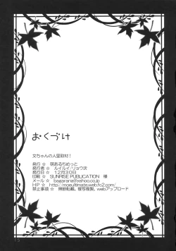 Page 16 of Bun-chan no Hitozato Shuzai!