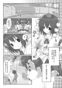 Page 4 of Bun-chan no Hitozato Shuzai!