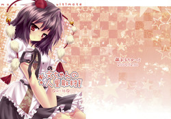 Download Bun-chan no Hitozato Shuzai!