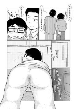 Page 25 of Brothers VS. Brothers 2 Otouto Hon