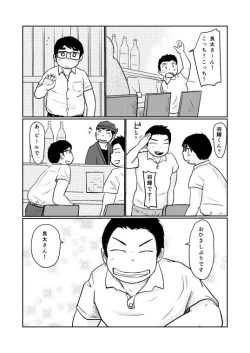Page 4 of Brothers VS. Brothers 2 Otouto Hon