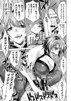 Page 183 of Mama Wa Taimanin THE COMIC Ch. 1-9