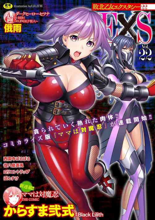 Download Mama Wa Taimanin THE COMIC Ch. 1-9