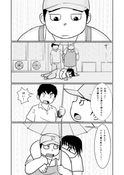 Page 16 of Brothers VS. Brothers 3 Ani Hon