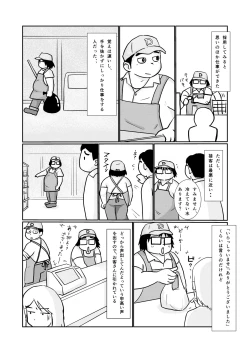 Page 6 of Brothers VS. Brothers 3 Ani Hon