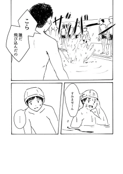 Page 12 of ○○-kun wa Shishunki