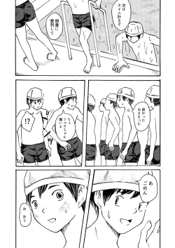 Page 19 of ○○-kun wa Shishunki