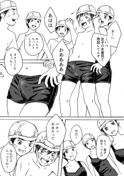 Page 22 of ○○-kun wa Shishunki