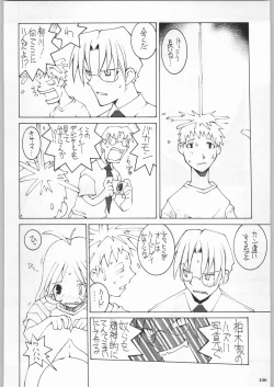 Page 105 of Takayukashiki Mobile Suits