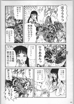 Page 119 of Takayukashiki Mobile Suits
