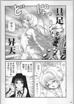 Page 121 of Takayukashiki Mobile Suits