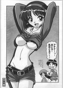 Page 126 of Takayukashiki Mobile Suits
